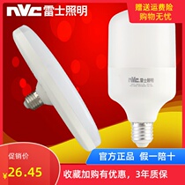NVC lighting led bulb e27 warm white yellow flying disc lamp 24W30w36W household screw bulb light source E40