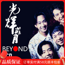 Wong Ka Kui cd disc Genuine beyond album Classic old songs lossless music Vinyl record Car CD-ROM