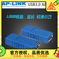 AP-LINK USB female to female adapter USB3 0 Female to female interface USB dual female extension adapter