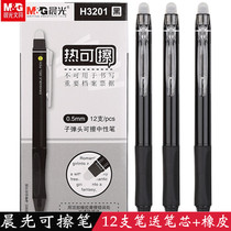  Chenguang H3201 Press the hot erasable pen for primary school students cute neutral signature fountain pen