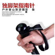 Monopod compass mountaineering head tripod round head suitable for monopod mountaineering head monopod walking stick cane head