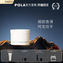 (Double 11 Buy Now) Pola Hand Cream 88th Anniversary Upgrade Moisturizing Hands 100g