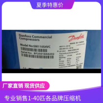 SM110S4VC brand new original compressor Baifuma air conditioning compressor 9P central air conditioning compressor