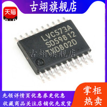 Original fit brand new 74LVC573APW118 5V tolerance input output eight-way D-type transparent latch