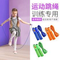  Counting skipping rope students children primary school students counting device sports examination examination special professional rope cordless rope