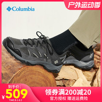 W Spring and summer Columbia Columbia mens outdoor grip lightweight breathable non-slip mountaineering hiking shoes YM1182