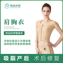 Constant Beauty Slim Fit Issue Medical Strong Effect Arm Zipper Suction Grease Postoperative Pressurized Medical Elastic Body Woman Shoulder Breast Coat