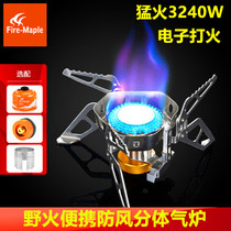 Fire Maple Wildfire Furnace End Outdoor Portable Split Wild Gas Furnace Suit Field Gas Furnace Head Wild Cooking Stove
