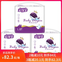 Home Depot Purple Whale Phantom suction ring waist pants baby diapers L81 baby ultra-thin breathable diaper SMXL code