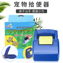 Dog supplies Pick-up toilet Pet Teddy pick-up stool clip toilet Dog poop stool clip Shit clip Shovel shit artifact