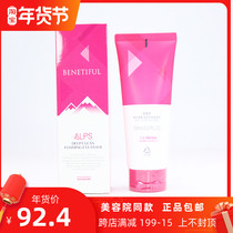 Shanghai Korea Vina flagship store Bei Nifen deep foam upgrade new cleanser facial cleanser cleaning
