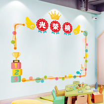 Kindergarten Rating Bar Glory List Sticker Wall Decoration Ring Creation Theme Classroom Layout Class Culture Wall