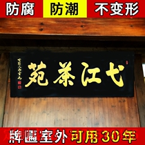 Solid wood plaque custom-made door shop wooden sign antique arc word plaque couplet fixed wood carving plaque opening