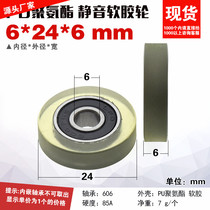 UMBW6-24 transparent rubber wheel wrapped rubber moving pulley 606 bearing wheel flat wheel mute rubber wheel clear roller 6*24*6