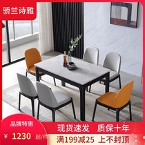 Nordic Rockboard Dining Table And Chairs Combined Marble Solid Wood Modern Minima Light Extravagant Rectangular Small Family Dining Table
