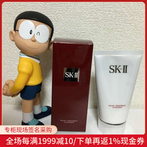 Nobita Japan SKII SKII SK2 cleansing cream amino acid skin care Deep Cleansing Foam facial cleanser 120g