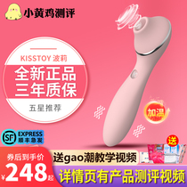  Little yellow chicken little fun kisstoy polly second tide cunnilingus self-defense vibrator clitoral stimulator