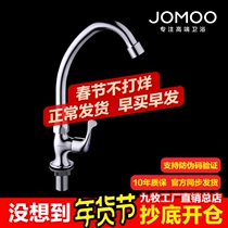 JOMOO Jiumu single cold kitchen faucet sink faucet wash basin mop pool laundry pool faucet 77017