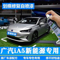 Wide Steam iA5 New Energy Supplement Lacquer Pen Special Scratcher Repair Theorizer Self-Spray Paint Phantom Silver Gray Original Factory Lacquer