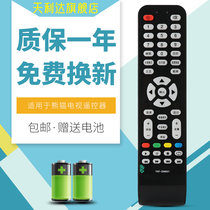 Suitable for panda panda TV Remote Control YKF-Z09A01 YKF-Z09E01 LE32D33 LE32D26