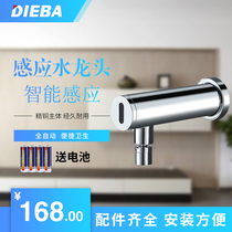 DIEBA fully automatic Wall type single cold induction basin faucet full copper intelligent induction water outlet