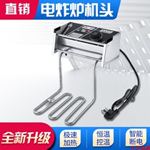 Electric frying oven handpiece accessories fryer frying pan head stainless steel single cylinder heating tube heater 6 liters Host 81 Outer temperature-controlled