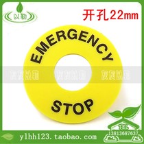 * 22mm inner hole STOP sign STOP warning sign outer diameter 60mm4 crown