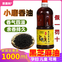 Pure black sesame oil 1L pure sesame oil farm self-squeezed authentic small mill Henan specialty pregnant women household