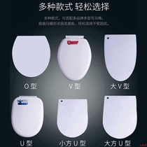 Universal toilet lid thickened and slowly lowered toilet lid U-shaped V-shaped accessories toilet seat old-fashioned quick removal