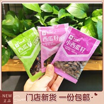 Good product shop plum melon seeds small watermelon seeds creamy licorice watermelon seeds 1000g store independent small bag