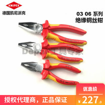 Germany imported KNIPEX Kenipex electrical insulation wire pliers 0306160 0306180 0306200