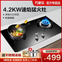 Wanjialu KA031B Gas Stove Double Stove Home Kitchen Natural Gas Liquefied Gas Gas Cooktop Table Mount Dual-Use