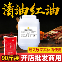 (Wholesale) Ten Ji Chongqing clear oil red oil hot pot bottom 500g * 90 bags of spicy string Incense Shop Wholesale