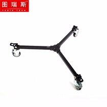 TERIS TS-D200S Tripod Casters