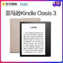 (Official)Amazons new Kindle Oasis 3 flatbed e-book reader Warm and cold light Student ultra-thin ink screen Business Suning Flagship Store