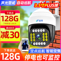 Camera Outdoor 360 degree panoramic wireless home with mobile phone 4G remote HD night vision without dead angle monitor