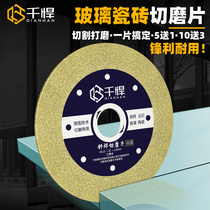 Special cutting blade for brazing glass ceramic Vitrified tile jade wine bottle saw blade glass edging tool