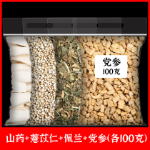Donopsis Pilosula Yam Coix Seed Pelan Flagship Store Fresh Dry Goods Chinese Herbal Medicine Pearl Rice Saucepan Soup