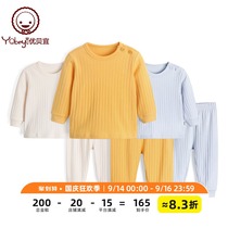 Youbeiyi spring autumn childrens underwear set cotton boys and girls pajamas baby solid color autumn pants childrens clothing