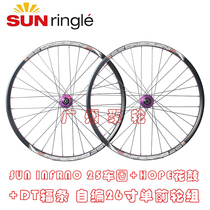 SUN INFERNO25 car rim Hope purple flower drum DT spokes AM FR self-made 26 inch single front wheel set