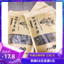 Walnut cake kernels wolfberry black sesame nutrition cake cream pure hand-cut cake 500g snacks pastry malt brown sugar red dates