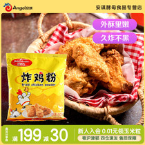 100 Drill Fried Chicken Powder Home Crispy Shrimp Wrap Powder Crisp Pink Fried Chicken Wicker Pork Rind Chicken Leg Block Crisp Fried Powder 500g