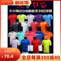 Calmei 2019 new group purchase Football suit Jersey training uniform football match uniform