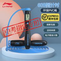 Li Ning high school entrance examination special skipping students count professional rope junior high school students physical examination fitness weight loss 2021