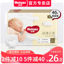 Curious gold baby diapers L46 pieces of men and women baby ultra-thin breathable diapers dry L