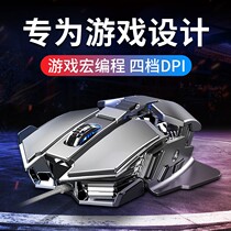 Gaming mouse Wired game dedicated to eating chicken press gun mechanical macro notebook Desktop computer Home office