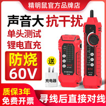 Charging Money Savvy NF-802 Network Sourcing Instrument network Line tester Multi-functional wireline finder spoof instrument Poe