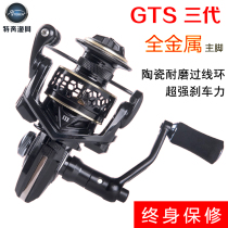 Teben GTS three generation fishing wheel All-metal fishing line wheel spinning wheel super brake force sea rod wheel Rock fishing long throw wheel