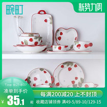  Wanning household tableware set ins wind creative cute red strawberry net red dinner plate girl heart ceramic bowl plate