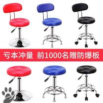 Bar Bench Lift Swivel Bench Hairdresse Bench Bar High Foot Round Bench Modern Minima Bar Chair Backrest Beauty Stool